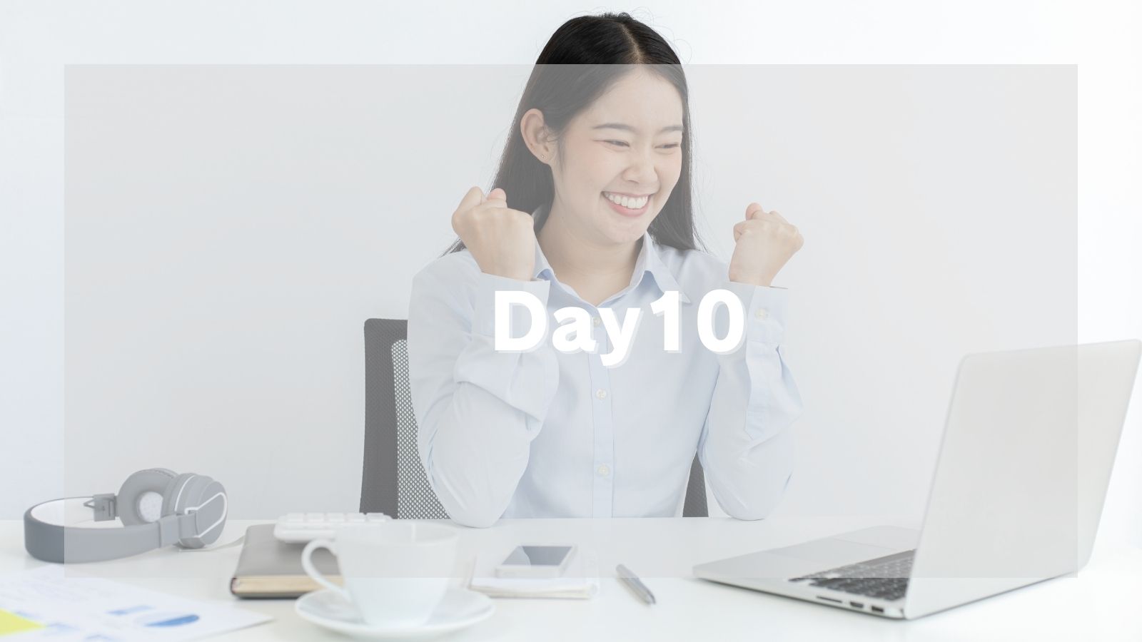 【全ての方へ】悩み解決に欠かせないもの・心理学と〇〇（10日目）