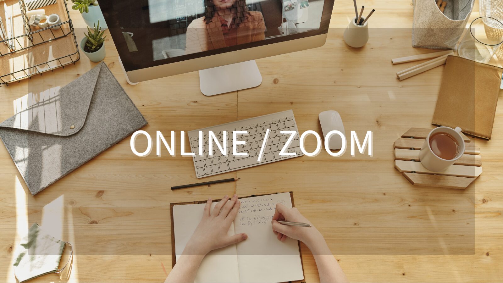 【 心理相談会 】2024年12月スタート！